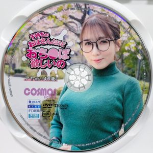 コスモス　友田彩也香　HAWA-361R8.5　子持ちのおばさんだけどおち〇ぽ欲しいの