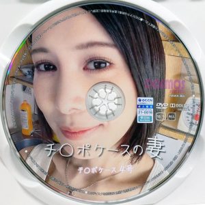 コスモス　百合良　HAWA-365R8.6　チ○ポケースの妻 チ○ポケース4号
