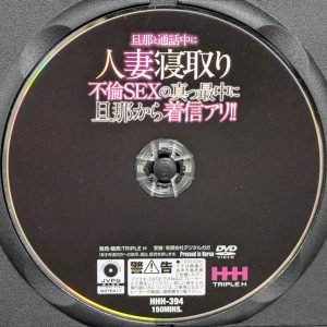 TRIPLE H　HHH-394R8.5　旦那と通話中に人妻寝取り 不倫SEXの真っ最中に旦那から着信アリ！【4名】