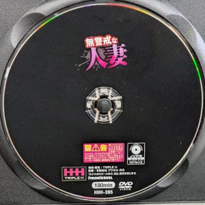 TRIPLE H　HHH-395R8.5　無警戒な人妻【13名3時間】