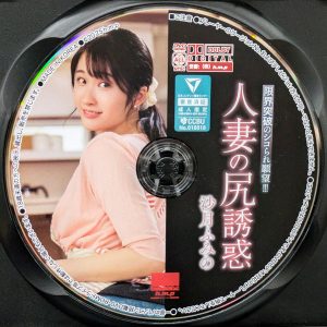 h.m.p　沙月ふみの　HODV-22019R8.5　限界突破のシコられ願望！！！人妻の尻誘惑