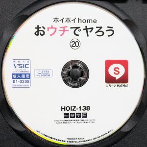 しろーとHoiHoi　HOIZ-138R8.6　おウチでヤろう 20【岬あずさ 月乃ルナ 渋谷なつ 足立友梨】