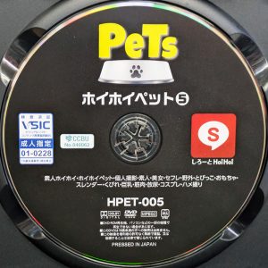 しろーとHoiHoi　HPET-005R8.6　ホイホイペット⑤【三岳ゆうな 凰華りん 天月あず 黒木れいな】