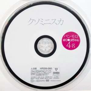 ハラスメント　HRXX-066R7.4　クソミニスカ 4名【乙羽あむ 天美めあ 望月つぼみ 神乃るな】