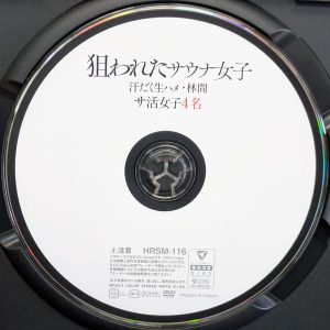 ハラスメント　HRXX-116R8.5　狙われたサウナ女子【四乃宮もも 柏木こなつ 梅田みなみ 葉月まゆ】
