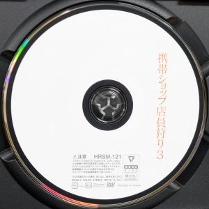 ハラスメント　HRXX-121R8.6　携帯ショップ店員狩り 3【依本しおり 友保レナ 広瀬なるみ 西野絵美】