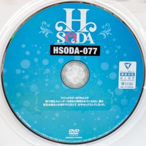 HHH　HSODA　HSODA-077R8.5　マジックミラーNTRエステ【黒川すみれ 柏木こなつ】