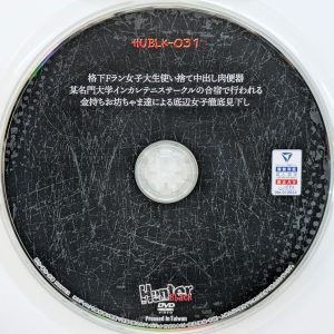 HHH　Hunter Black　HUBLK-031R7.4　格下Fラン女子大生使い捨て中出し肉便器【有加里ののか 有栖舞衣 皆月ひかる 真白みのり 音羽美鈴】