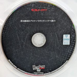 HHH　Hunter Black　HUBLK-047R8.5　若き義母をデカチンでギロチンイラマ漬け！【本田瞳 清巳れの】