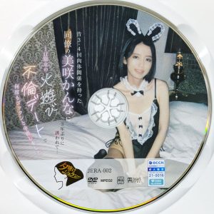 夕焼けジェラシー　美咲かんな　JERA-002R8.6　1日限定の火遊び不倫デートで何度もゴックンと中出しをした