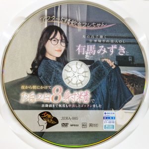 夕焼けジェラシー　有馬みずき　JERA-005R8.6　アフター5精飲セフレちゃん…1泊2日8射精で出勤前まで何度も中出しとゴックンをした