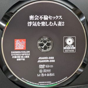 熟女画報社　JGAHOR-358R8.5　密会不倫セックス 浮気を楽しむ人妻 2
