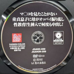 熟女画報社　JGAHOR-359R8.5　童貞息子に母がオッパイ振り乱し性教育！生挿入で何度も中出し！