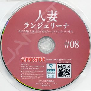 PRESTIGE　JNS-025R8.6　人妻ランジェリーナ ＃08
