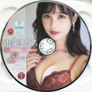マドンナ　市来まひろ　JUMS-120R8.5　マドンナ専属 The First Anniversary 【8時間2枚組】※全8タイトル収録