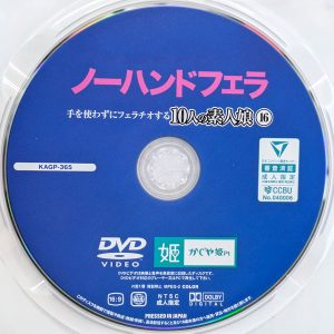 かぐや姫　KAGP-365R8.6　ノーハンドフェラ 16【倉木しおり 天馬ゆい 宮西ひかる 静河 木下ひまり 月野かすみ 他4名】