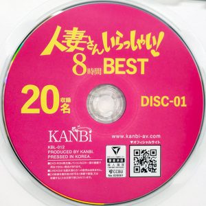 KANBi　KBL-012R8.6　人妻さんいらっしゃい！【8時間BEST2枚組】
