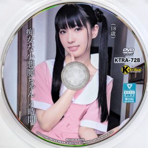 ケートライブ　KTRA-728R8.6　痴女な小悪魔ちゃん【4時間】希咲那奈 皆瀬あかり 南いろは 真宮あや 守永葵