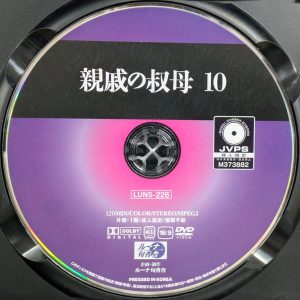 ルーナ旬香舎　LUNS-226R8.5　親戚の叔母 10