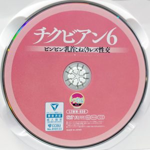 レズれ！　LZWM-038R8.5　チクビアン 6【八乃つばさ 沙月恵奈 月野かすみ 月島さくら 柏木こなつ 五十嵐清華 星乃夏月 有栖舞衣 他】