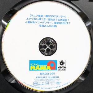 MANIAQ　月野夜宵　MAQQ-005R8.6　エゲつない腰つき！揺れまくる熟成肉！人妻巨乳ベリーダンサー、電撃DEBUT！