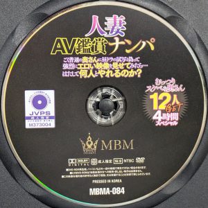 MBM　MBMA-084R8.5　人妻AV鑑賞ナンパ【12人GET4時間スペシャル】
