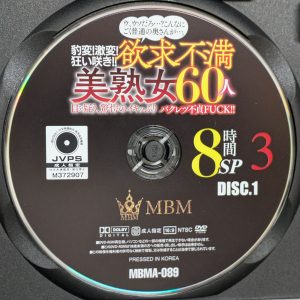 MBM MBMA-089R8.5 欲求不満美熟女【60人8時間SP 3☆2枚組】