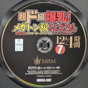 MBM MBMA-092R8.5 超ド級爆乳!メガトン級おばさん【12人4時間 7】