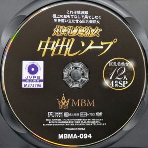 MBM　MBMA-094R8.6　中出しソープ【4時間SP】推川ゆうり 水谷心音 水川かえで 西村ニーナ 大槻ひびき 赤城穂波 塚田詩織 他5名
