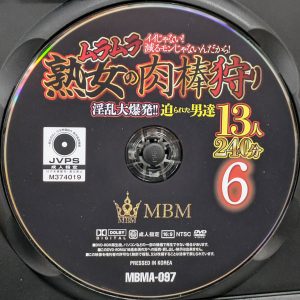 MBM　MBMA-097R8.6　ムラムラ熟女の肉棒狩り 淫乱大爆発！！迫られた男達【13人240分6】