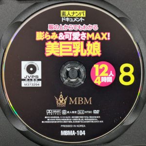 MBM　MBMA-104R8.6　服の上からでもわかる膨らみ＆可愛さMAX！美巨乳娘【12人4時間8】