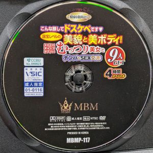 MBM　MBMP-117R8.5　こんな顔してドスケベです 国宝レベルの美貌と美ボディ！〜韓国の街角から〜【9人GET4時間スペシャル】