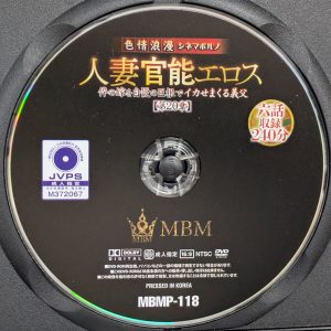 MBM　MBMP-118R8.5　人妻官能エロス【第20章】赤城穂波 皆川るい 仲野梢 桐香ゆうり 他4名