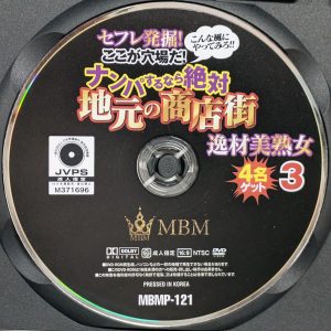 MBM MBMP-121R8.5 セフレ発掘!ここが穴場だ!ナンパするなら絶対 地元の商店街 逸材美熟女4名ゲット 3