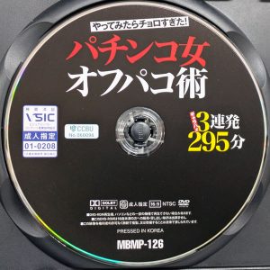 MBM　MBMP-126R8.6　パチンコ女 オフパコ術 ギャラハメ【3連発295分】