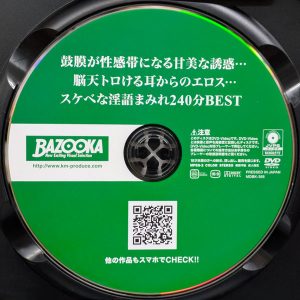 BAZOOKA　MDBK-368R8.5　スケベな淫語まみれ【240分BEST】 森日向子 藤森里穂 篠田ゆう 若宮はずき 若宮穂乃 若月みいな 春菜はな 他