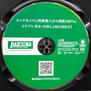 BAZOOKA　MDBK-369R8.5　コスプレ美女×中出し【240分BEST】倉本すみれ 工藤ララ 弥生みづき 有岡みう 姫咲はな 浜崎真緒 他