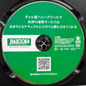 BAZOOKA　MDBK-370R8.6　ギャル逆バニーデリヘルで好評の素股サービス…挿れさせてくれる【小那海あや 浜崎真緒 一条みお】