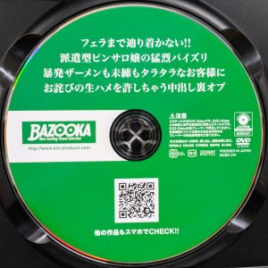 BAZOOKA　MDBK-374R8.6　派遣型ピンサロ嬢の猛烈パイズリ【夕美しおん 優梨まいな 有岡みう】