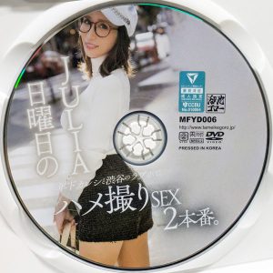 溜池ゴロー　JULIA　MFYD-006R8.5　日曜日のJULIA 年下カレシと渋谷のラブホで、ハメ撮りSEX2本番。