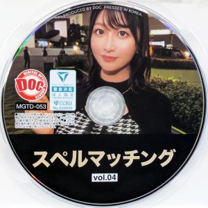 DOC　MGTD-053R8.5　スペルマッチング 04【南條彩 瀬田一花 角名つむぎ 黒木れいな】