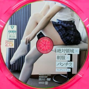ムーディーズ　五十嵐清華　MIAB-537R8.6　絶対領域×制服×パンチラ、フェティシズム。美脚を汚したい。