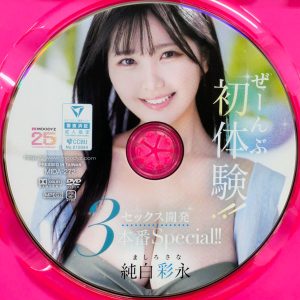 ムーディーズ　純白彩永　MIDA-272R8.5　ぜーんぶ初体験！！セックス開発 3本番Special！！