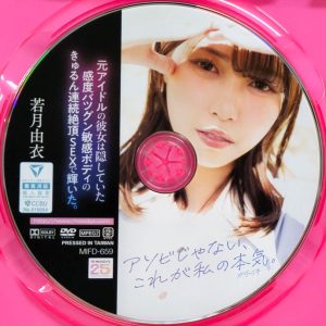 ムーディーズ　若月由衣　MIFD-659R8.6　アソビじゃない、これが私の本気（ガチイキ）。