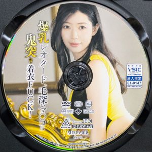 ミル　浜辺栞帆　MIMA-018R8.6　爆乳レオタード、毛深いマ〇コに鬼突き着衣FUCK！