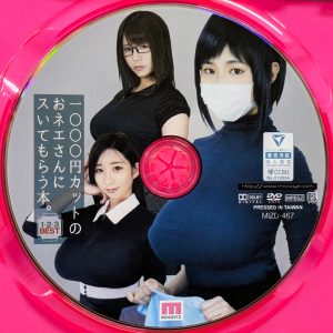 ムーディーズ　MIZD-467R8.5　1000円カットのおネエさんにスいてもらう本【1・2・3BEST】吉根ゆりあ 宝田もなみ 佐知子