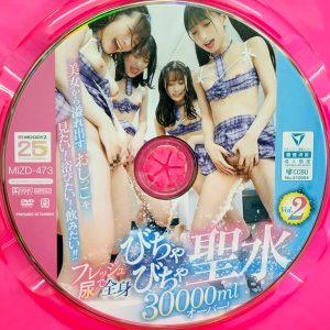 ムーディーズ　MIZD-473R8.5　フレッシュ尿で全身びちゃびちゃ聖水30000mlオーバー！Vol.2【倉本すみれ 東條なつ 天馬ゆい 他多数】