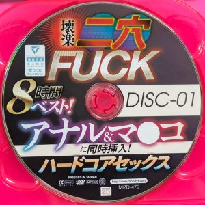 ムーディーズ　MIZD-479R8.6　壊楽二穴FUCK【8時間ベスト2枚組】鈴音杏夏 乙アリス 吉根ゆりあ 日泉舞華 沙月恵奈 望月あやか 他