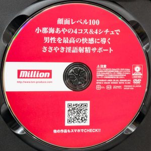 million　小那海あや　MKMP-626R8.5　小那海あやの4コス＆4シチュで男性を最高の快感に導く ささやき淫語射精サポート