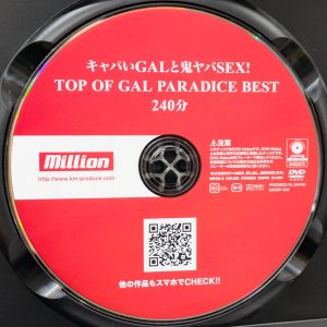 million　MKMP-632R8.5　キャパいGALと鬼ヤバSEX【BEST240分】東條なつ 柏木こなつ 尾崎えりか 美園和花 百永さりな 浜崎真緒 他